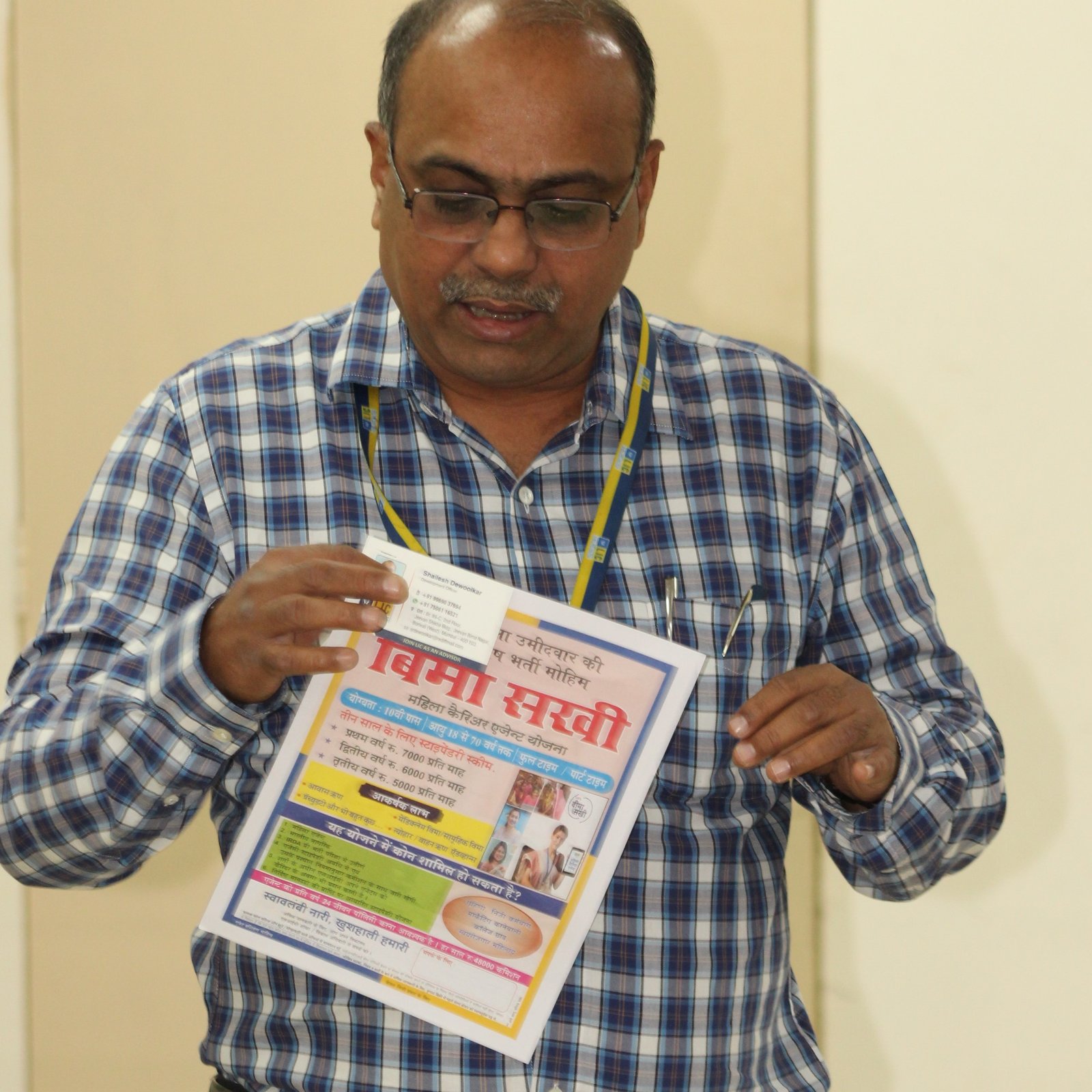 B. A. ( Economics) - Field visit to Life Insurance Corporation of India,