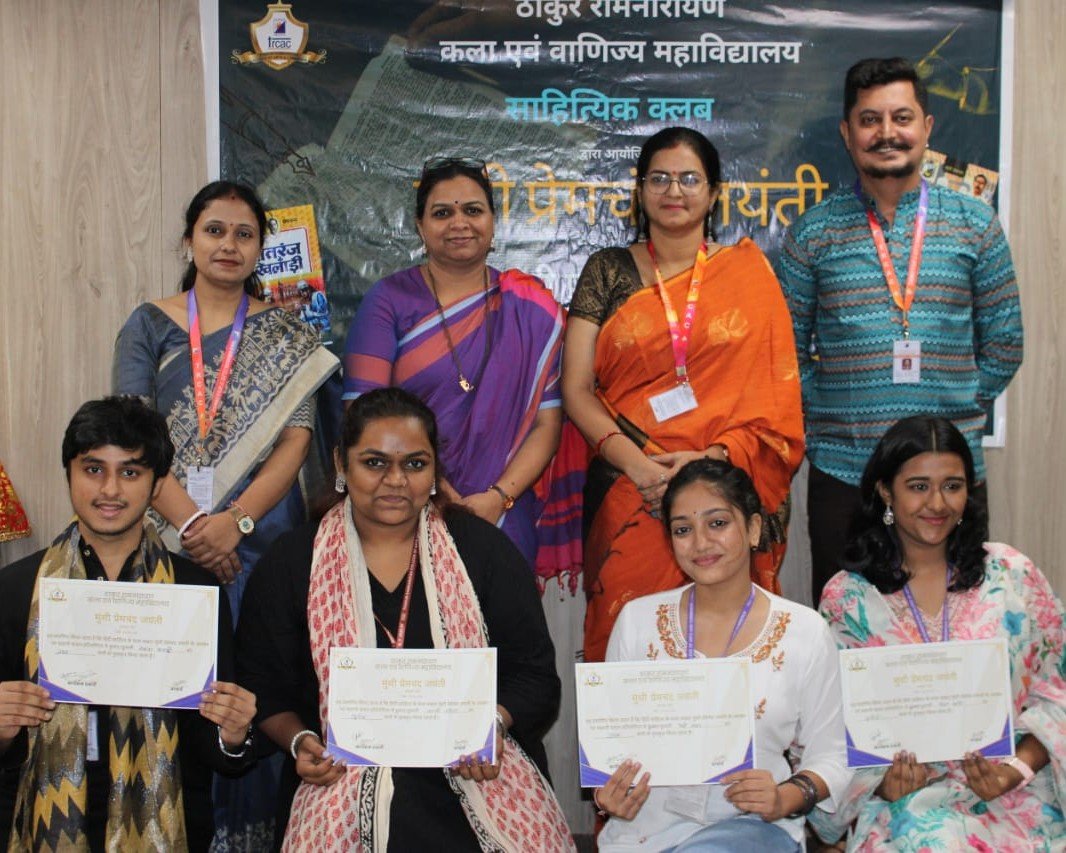 Munshi Premchand Jayanti