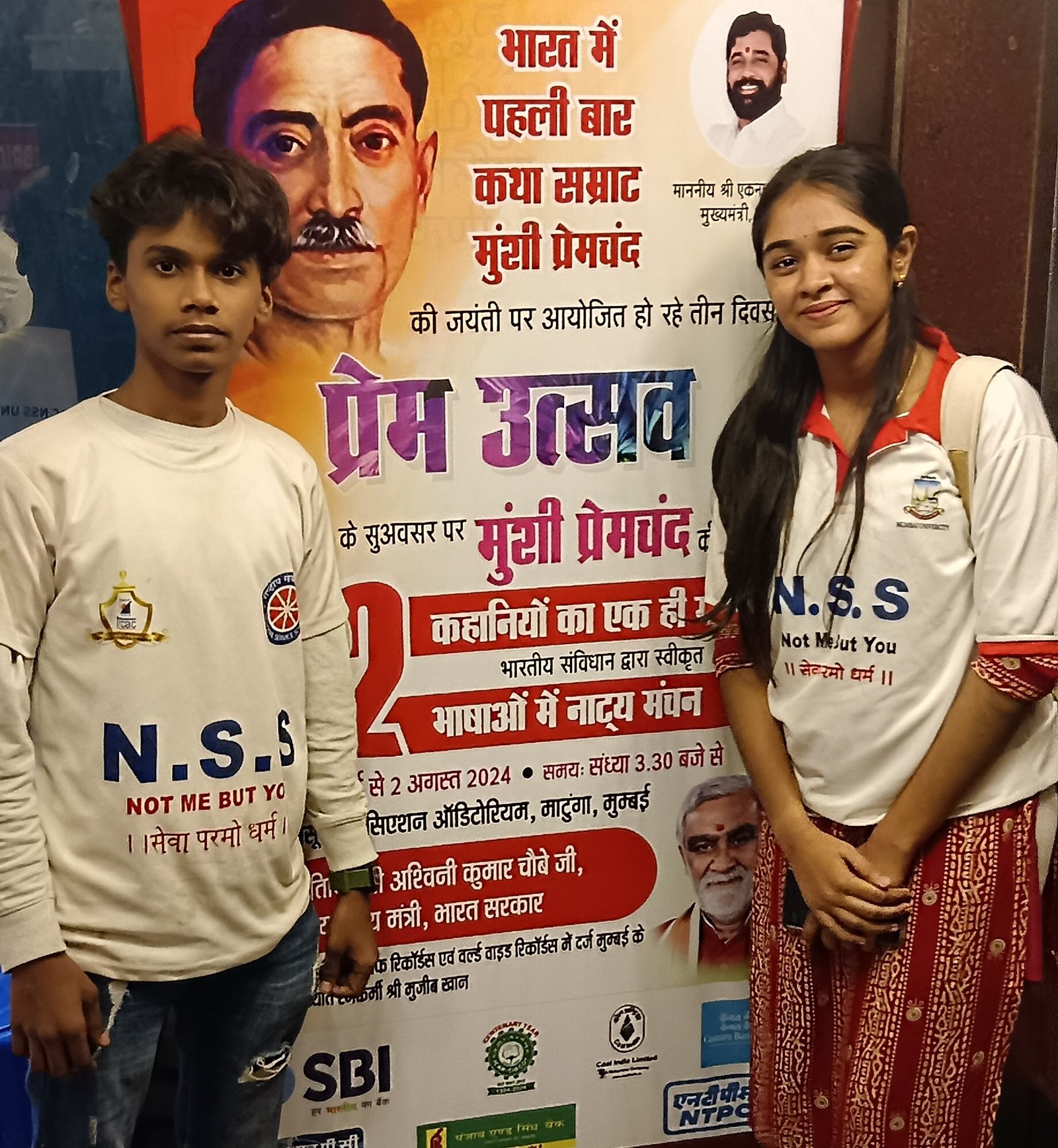 Prem Mahotsav